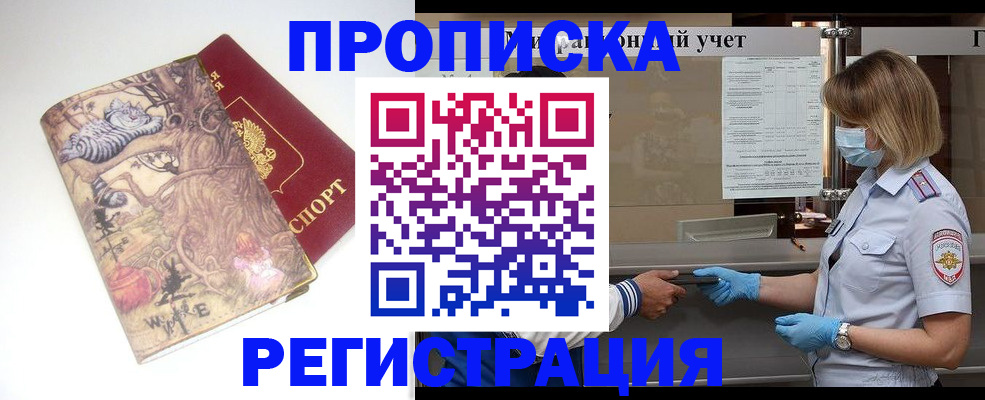 прописка иностранных граждан в Чечне